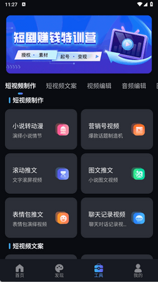 AI����Ƶ����app���°��ͼ3