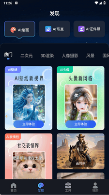 AI����Ƶ����app���°��ͼ2