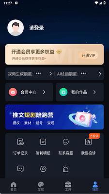 AI����Ƶ����app���°��ͼ0