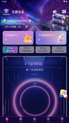 ��Ȥ����app�ٷ���ͼ4