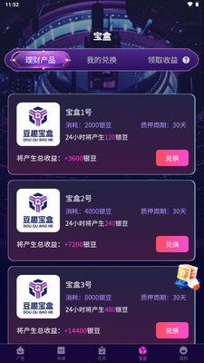 ��Ȥ����app�ٷ���ͼ2