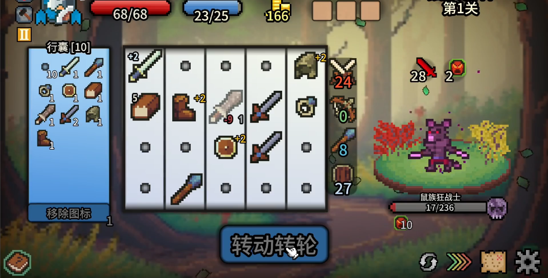 Ӣ(Spin Hero)ֲͼ4