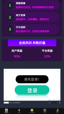��������app�ٷ����°��ͼ2