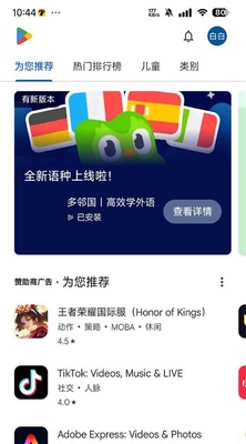 �ȸ��ܵ��Ӱ�(Google Play ����)��ͼ1