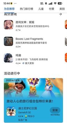 �ȸ��ܵ��Ӱ�(Google Play ����)��ͼ0