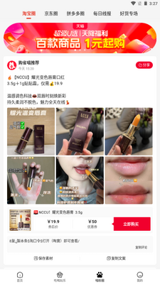 购省喵返利平台截图4