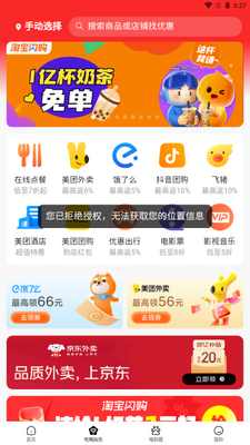 购省喵返利平台截图3