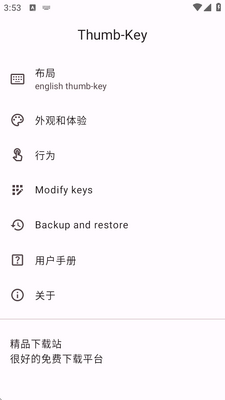 Ĵָ�������뷨(Thumb-Key)��ͼ2
