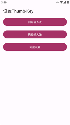 Ĵָ�������뷨(Thumb-Key)��ͼ3