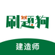 ����ʦˢ�⹷app�ֻ���2.0.0 ��׿��