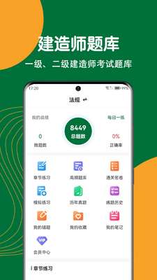 ����ʦˢ�⹷app�ֻ����ͼ2