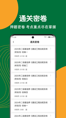 ����ʦˢ�⹷app�ֻ����ͼ3
