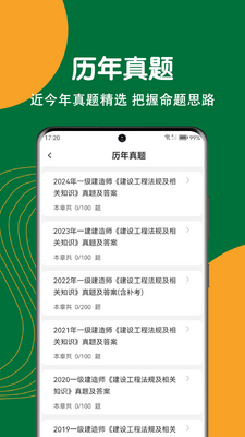 ����ʦˢ�⹷app�ֻ����ͼ1