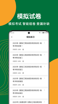 ����ʦˢ�⹷app�ֻ����ͼ0