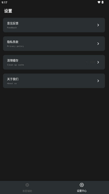 准星+app手机版截图0
