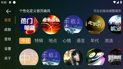 DJ音乐盒车机版客户端截图2