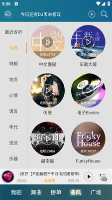 DJ���ֺл�Ա��Ѱ��ͼ4