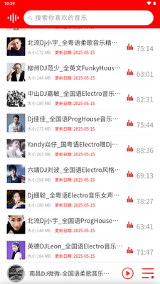 �������ֳ���DJ������ͼ4