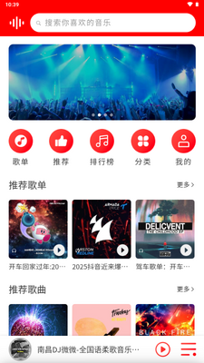 �������ֳ���DJ������ͼ3
