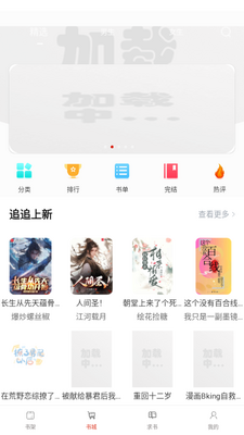 �����Ķ�app�������ͼ4