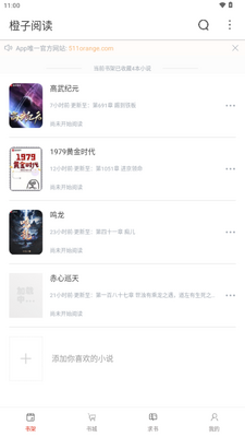 �����Ķ�app�������ͼ3