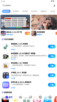 ֪���Ƹ�app�ٷ���ͼ3