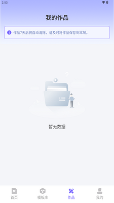 PPT������app�ٷ���ͼ1