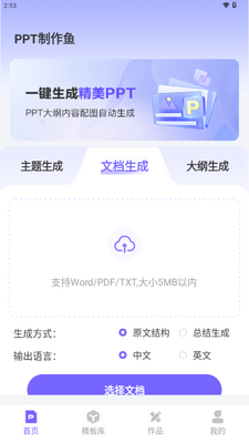 PPT������app�ٷ���ͼ4