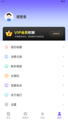 PPT������app�ٷ���ͼ3