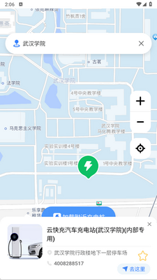 ��ѳ��׮��ѯapp�ֻ����ͼ1