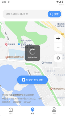 ��ѳ��׮��ѯapp�ֻ����ͼ0