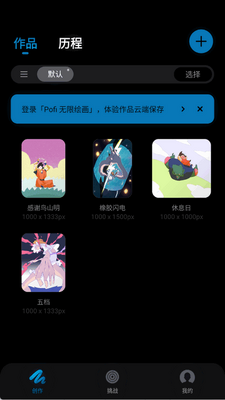 Pofi���޻滭app���°��ͼ3