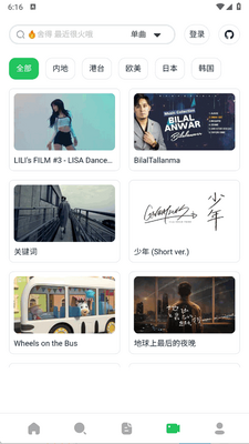 安格音乐播放器(AlgerMusicPlayer)截图0