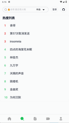 安格音乐播放器(AlgerMusicPlayer)截图1