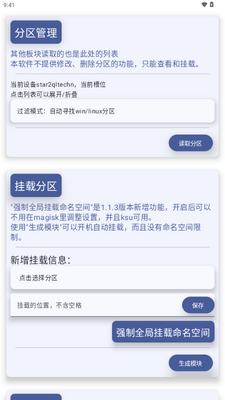 WoaManager�豸��������ͼ3