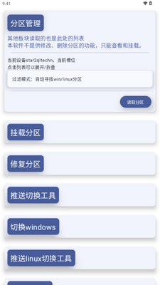 WoaManager�豸��������ͼ0