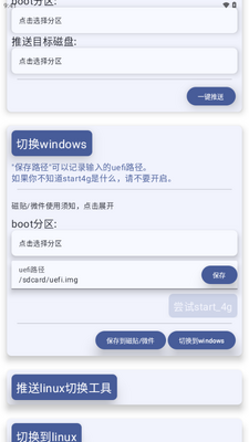 WoaManager�豸��������ͼ4