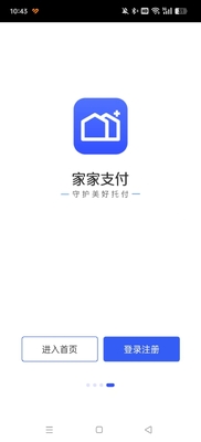 ����ͨ�Ҽ�֧��app���°��ͼ3