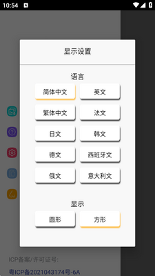 Cooleer可视掏耳勺软件截图2