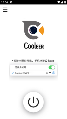 Cooleer可视掏耳勺软件截图1