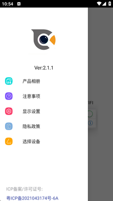 Cooleer可视掏耳勺软件截图0