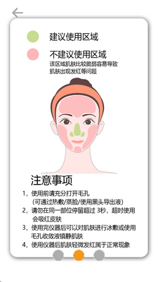 Cooleer可视掏耳勺软件截图3