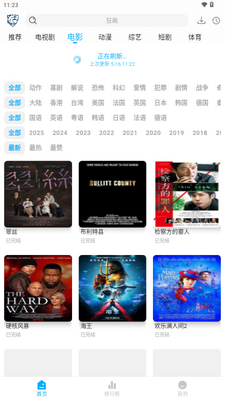 新蓝鹰app截图3