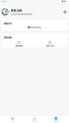 新蓝鹰app截图0