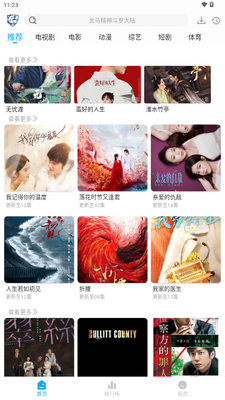新蓝鹰app截图2