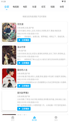 新蓝鹰app截图1