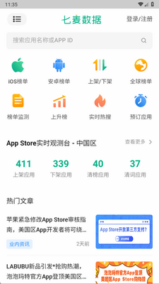 ��������app�ٷ����ͼ3
