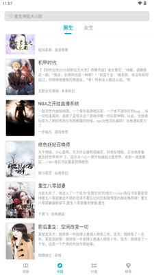 ��·С˵app����Ķ�����ͼ4