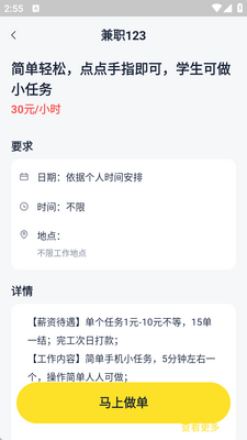 ��ְ123app�ٷ������ͼ0