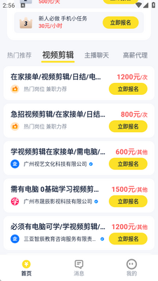 ��ְ123app�ٷ������ͼ3
